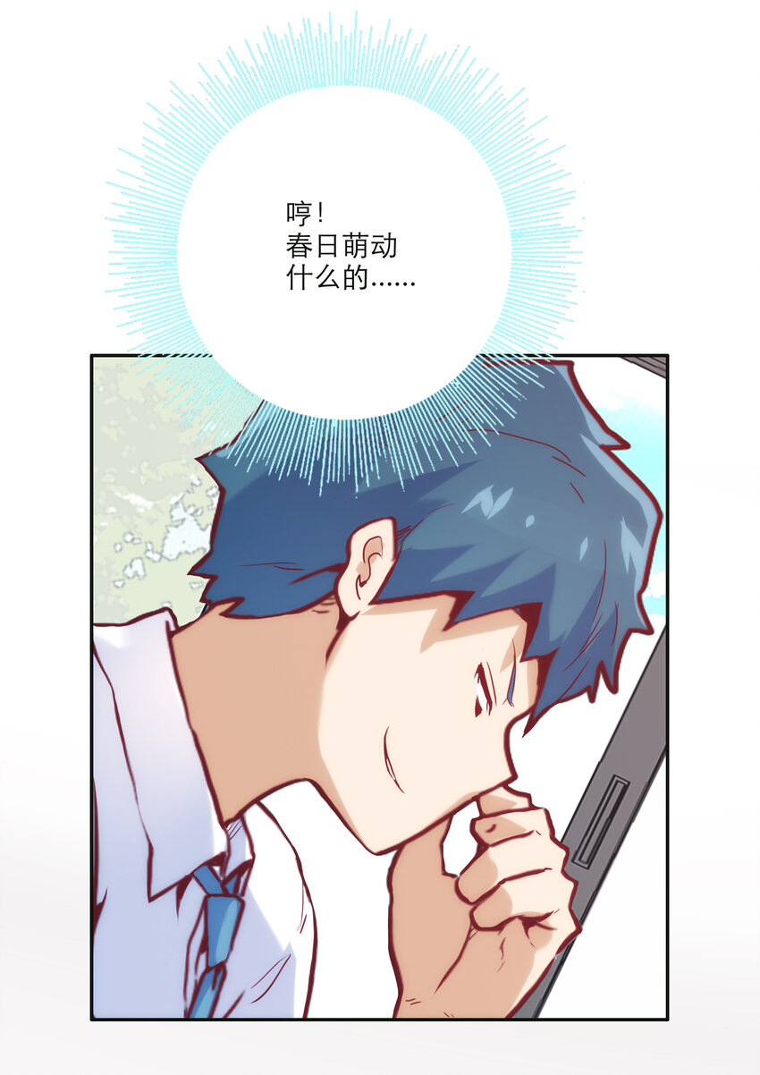 001 付出的爱会被吃掉？(1/4)-第1话