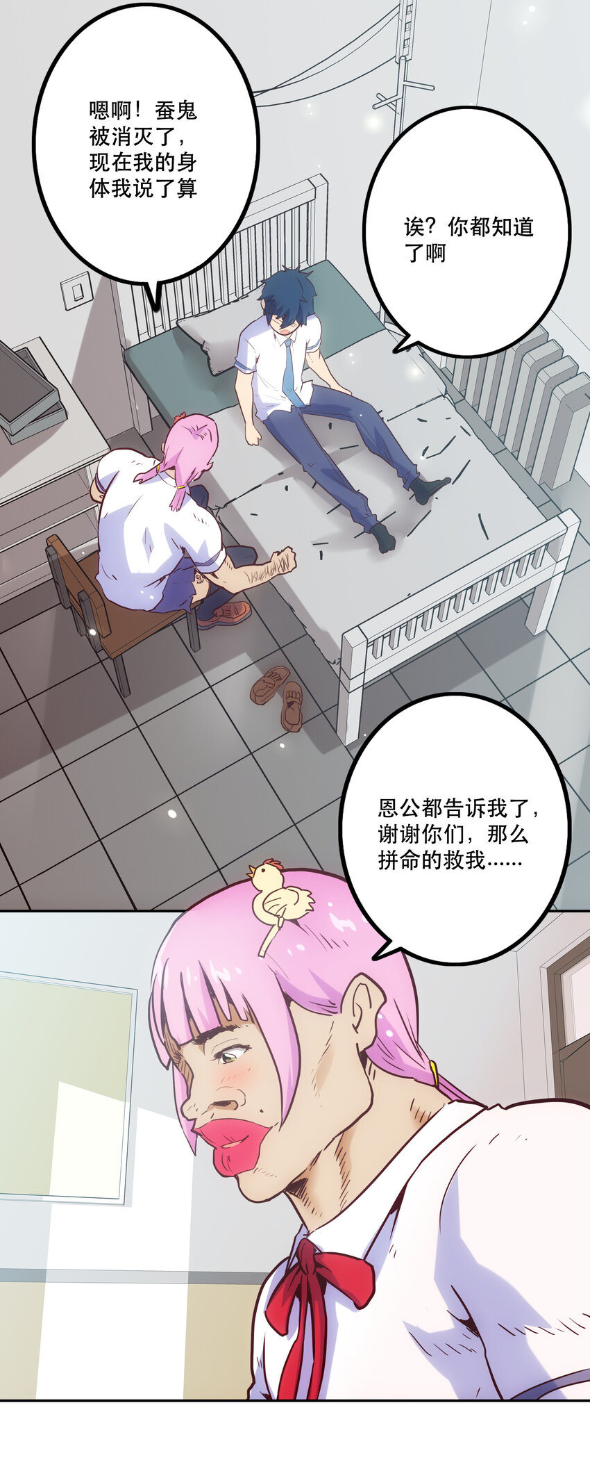 012 意料之外的人(1/2)-第13话