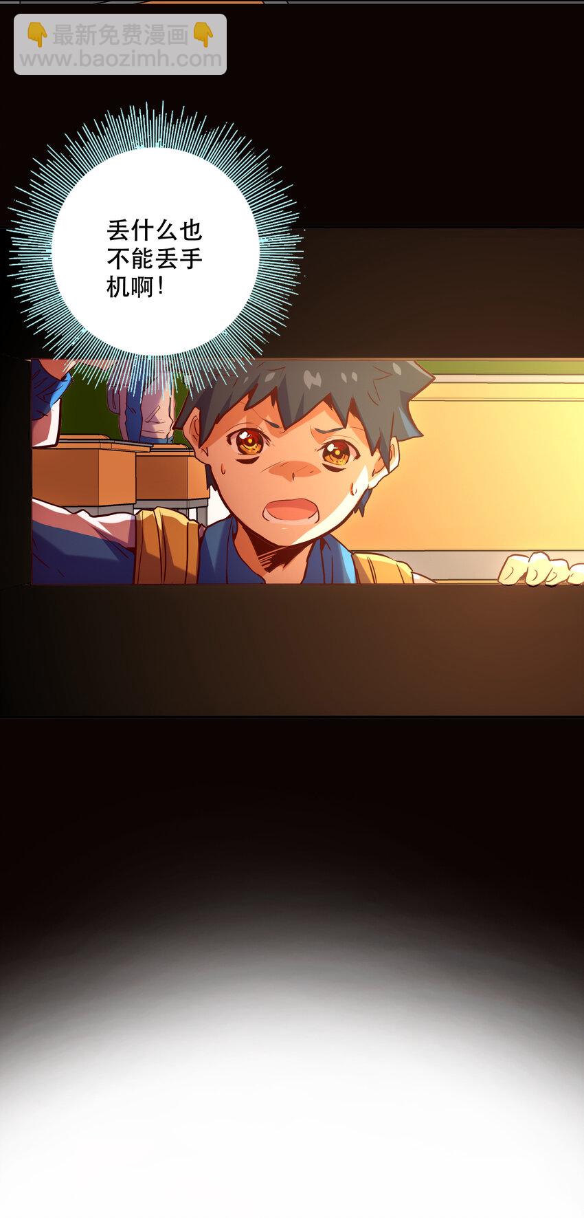 012 意料之外的人(1/2)-第13话