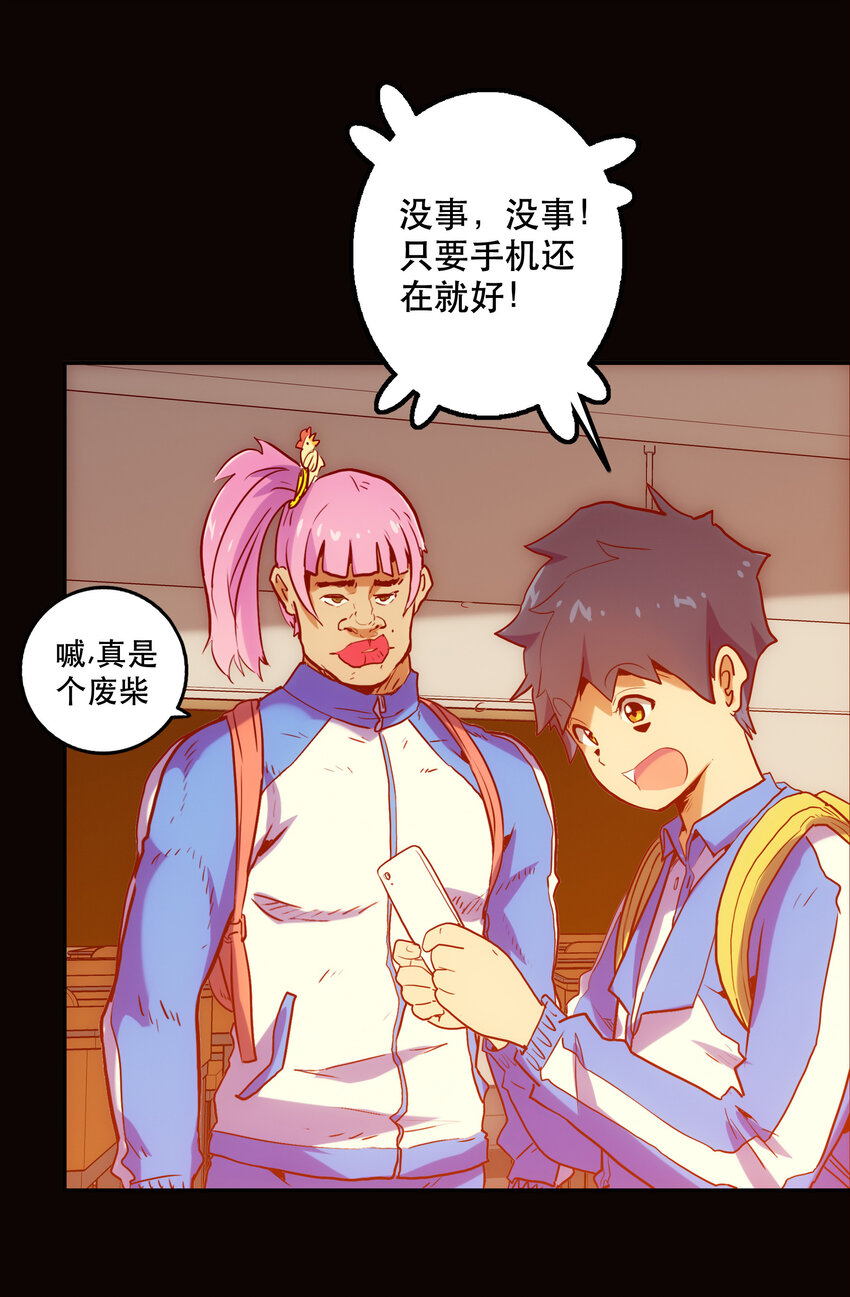 012 意料之外的人(1/2)-第13话