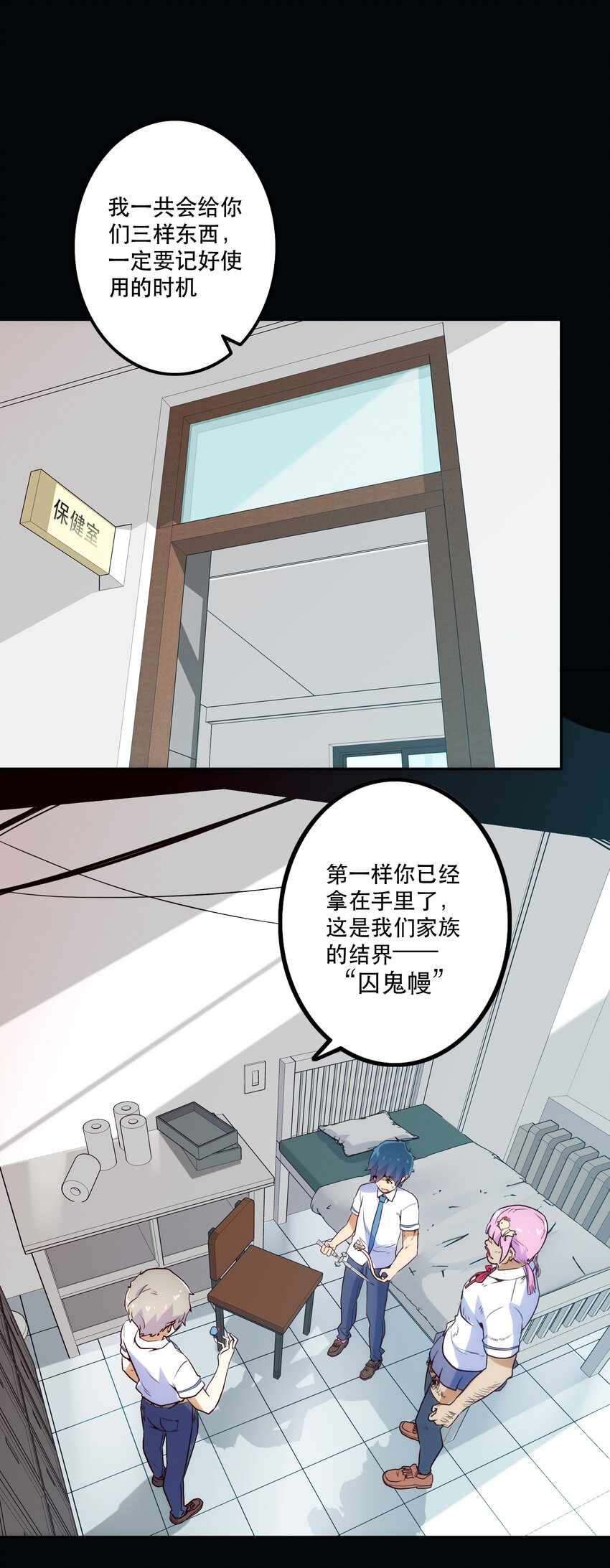 015 宿命(1/2)-第17话