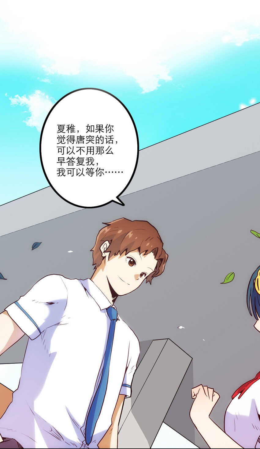 003 这只是个意外(1/2)-第3话