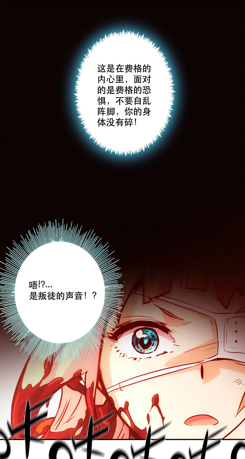 021 破局(1/2)-第23话