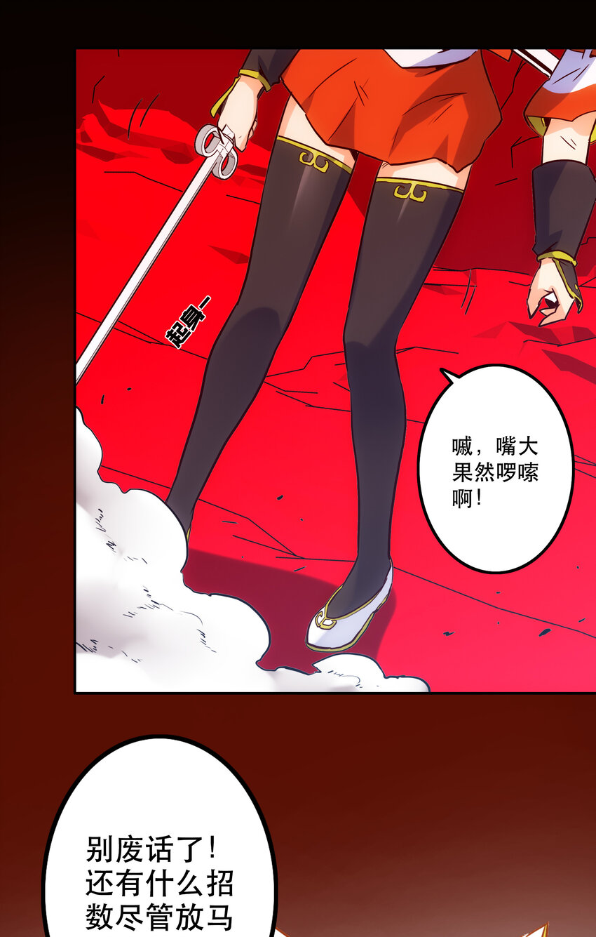 021 破局(1/2)-第23话