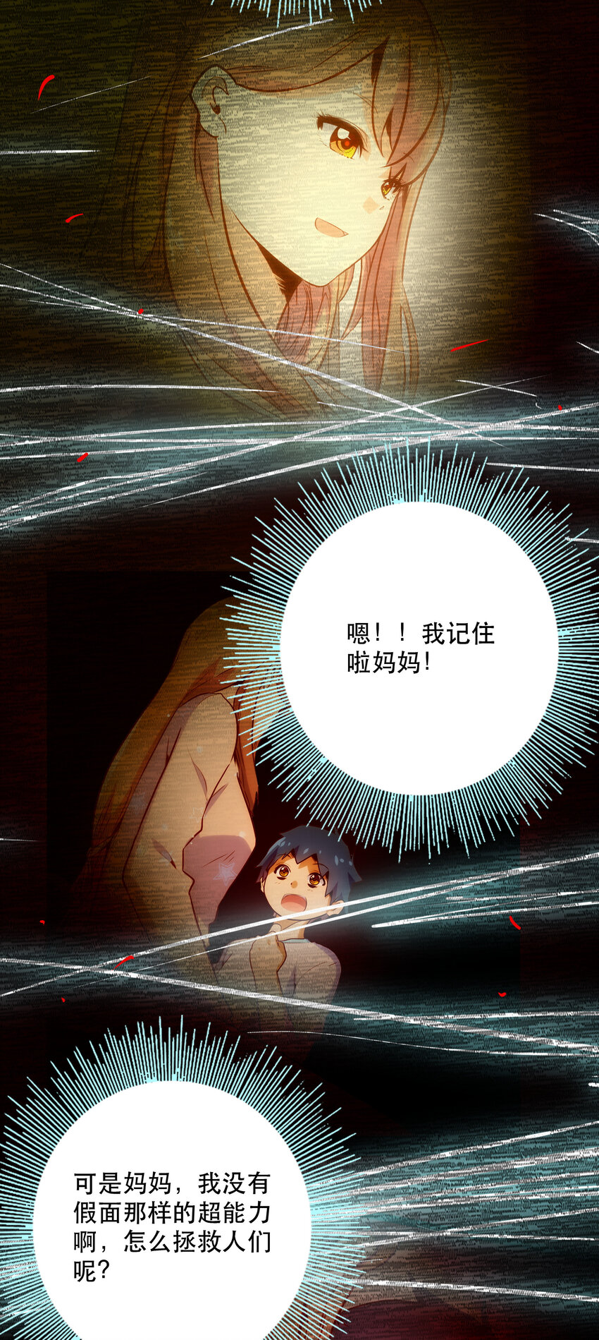 023 &ldquo;命中注定&rdquo;(1/2)-第25话