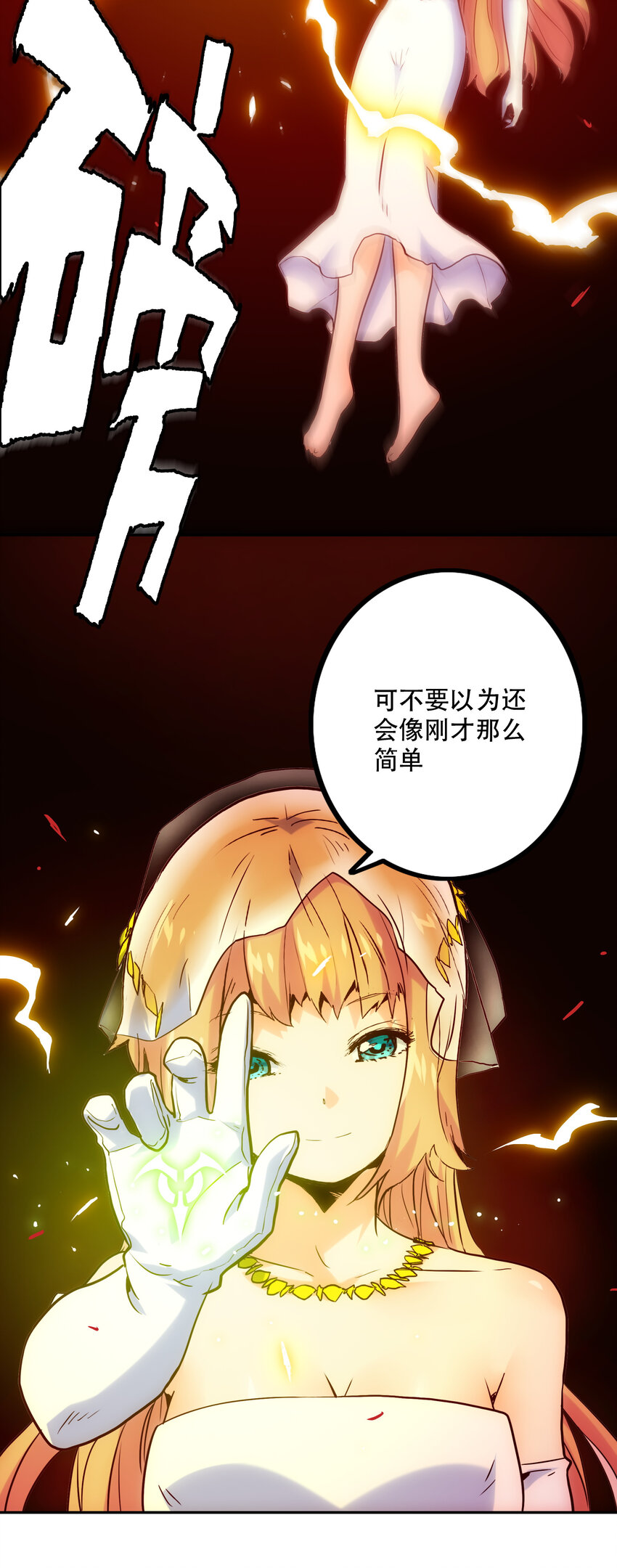 023 &ldquo;命中注定&rdquo;(1/2)-第25话