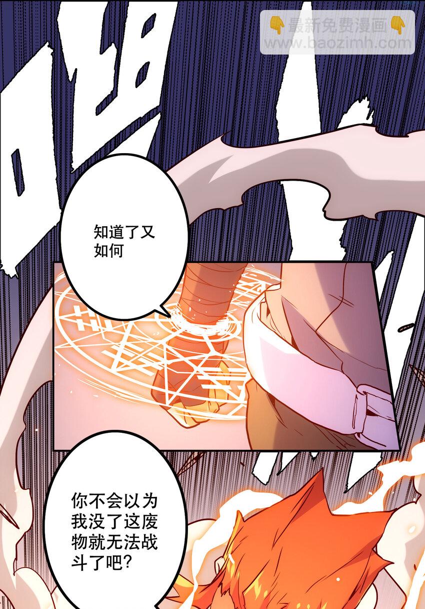 027 释放(1/2)-第29话