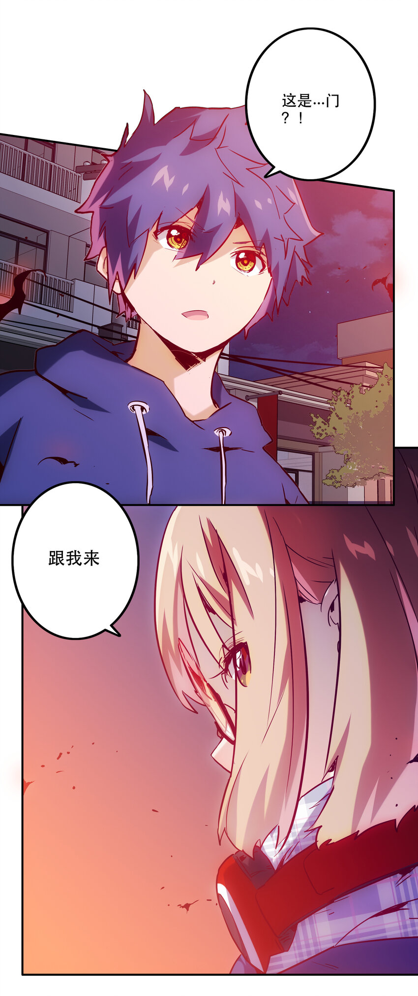 030 隔离区(1/2)-第33话