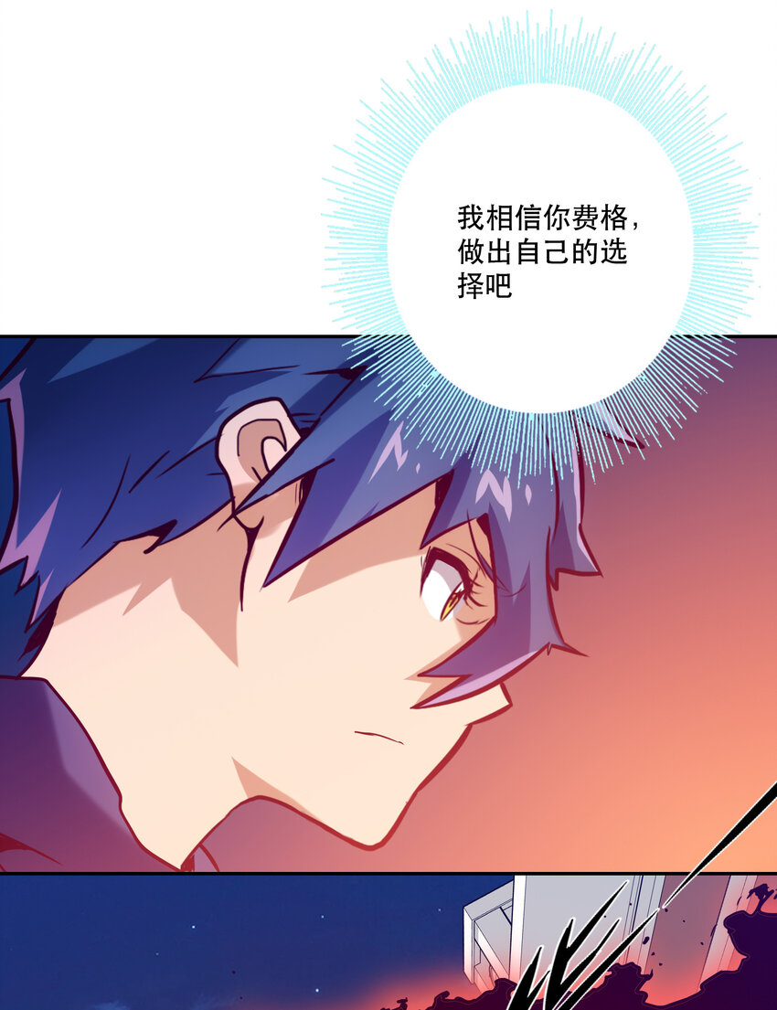 030 隔离区(1/2)-第33话