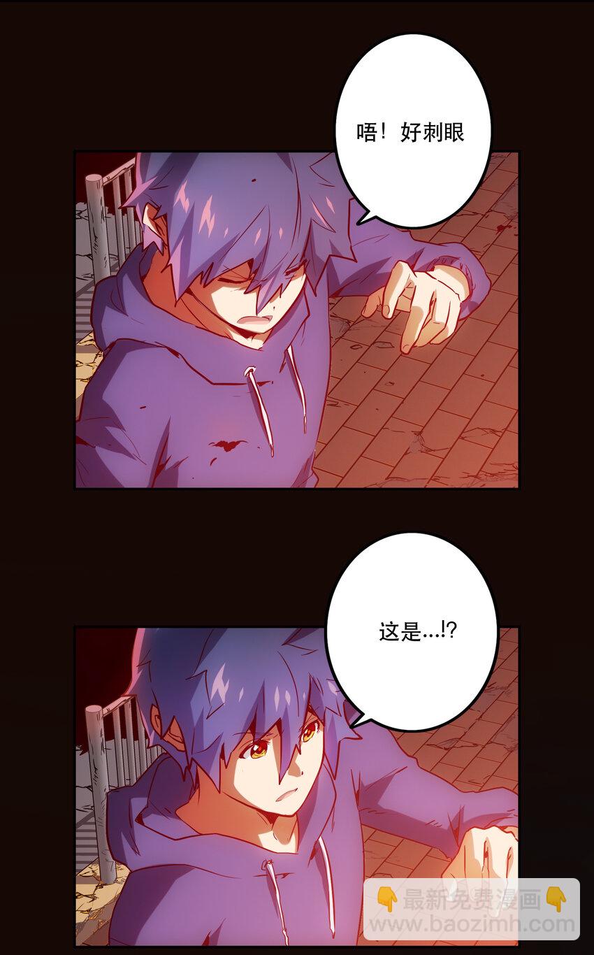 030 隔离区(1/2)-第33话