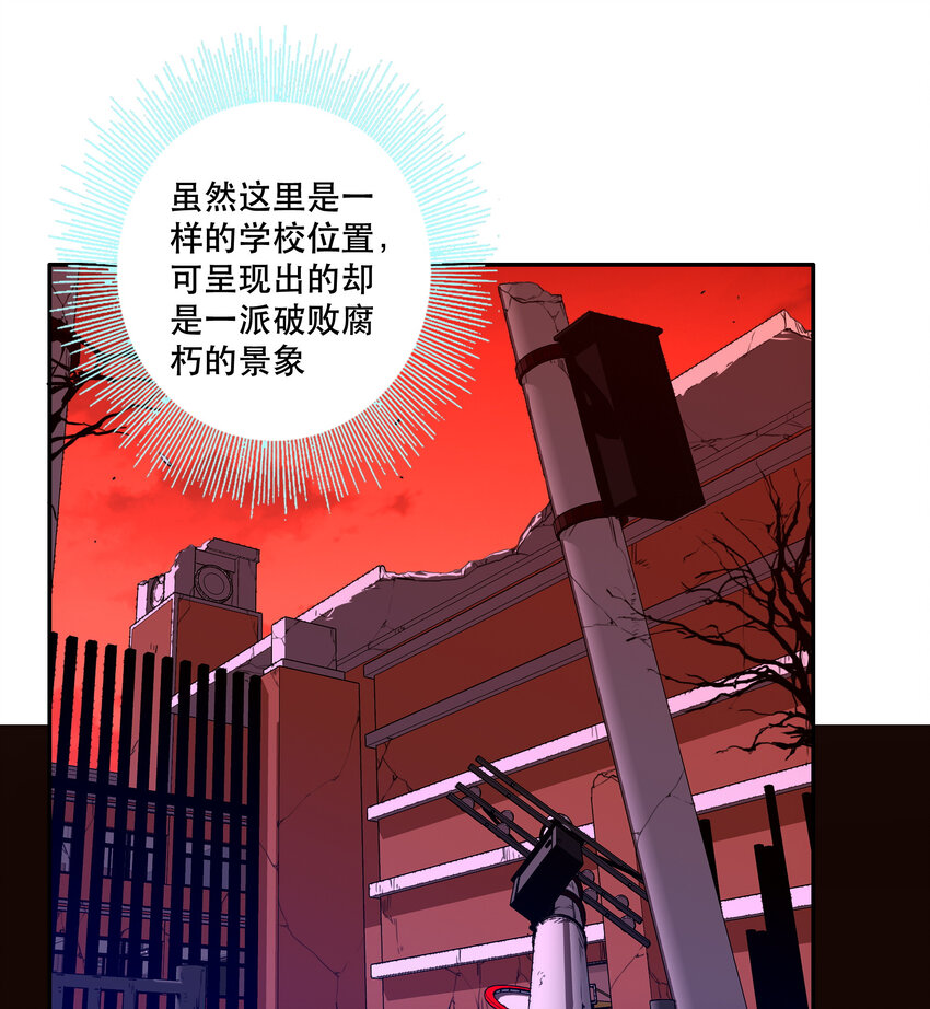 030 隔离区(1/2)-第33话