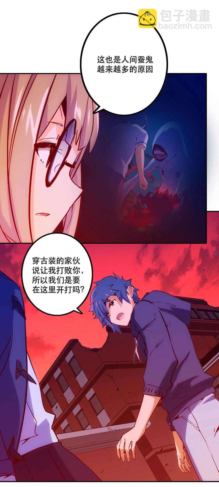 030 隔离区(1/2)-第33话
