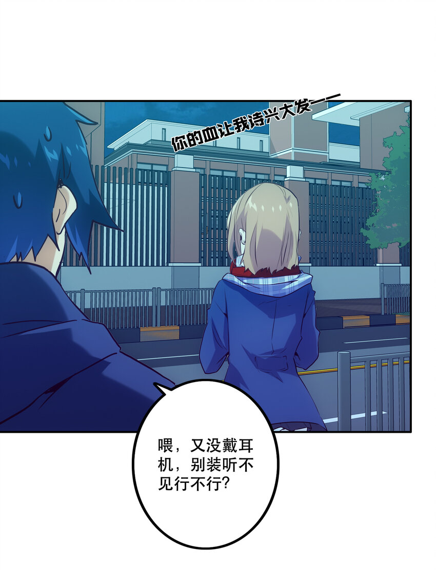 030 隔离区(1/2)-第33话