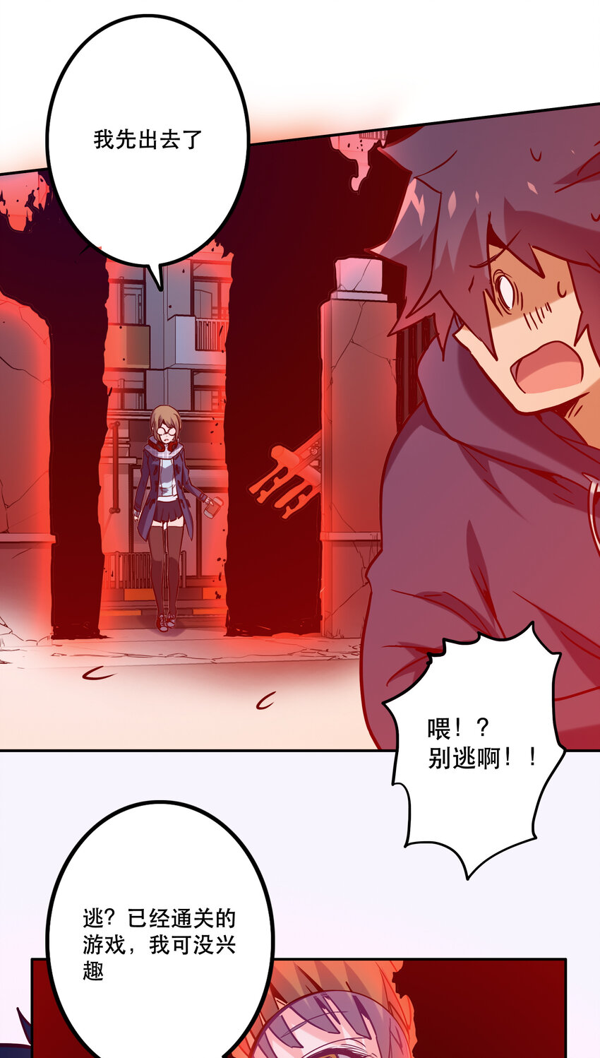 030 隔离区(1/2)-第33话
