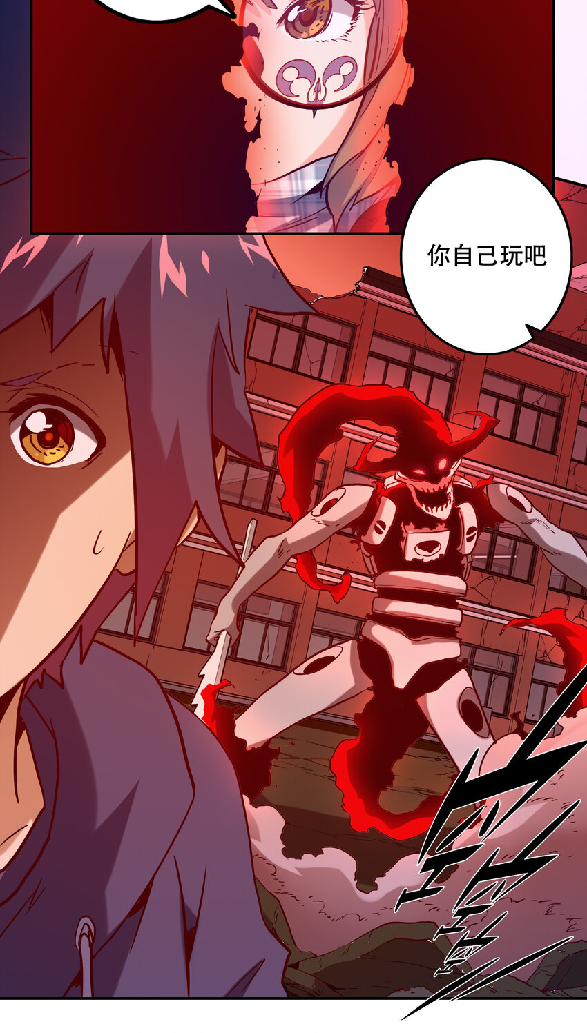 030 隔离区(1/2)-第33话