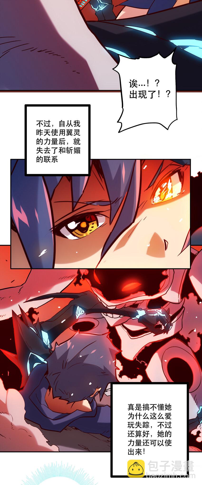 030 隔离区(1/2)-第33话