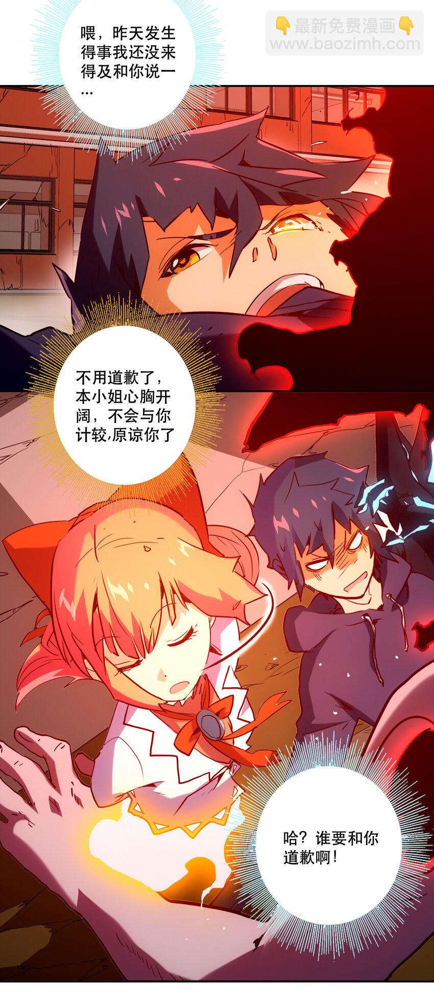 030 隔离区(1/2)-第33话