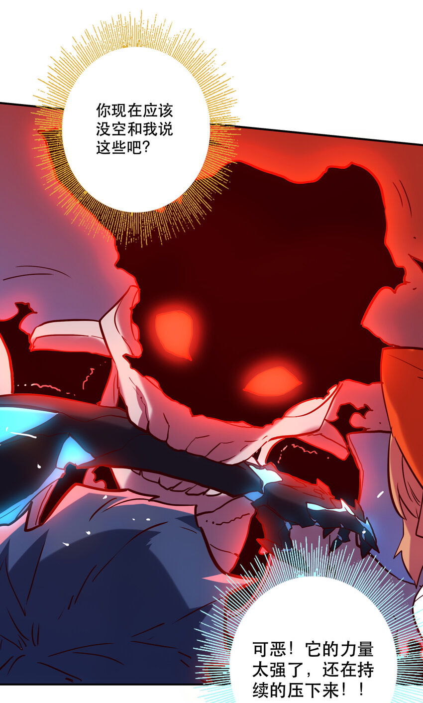 030 隔离区(1/2)-第33话