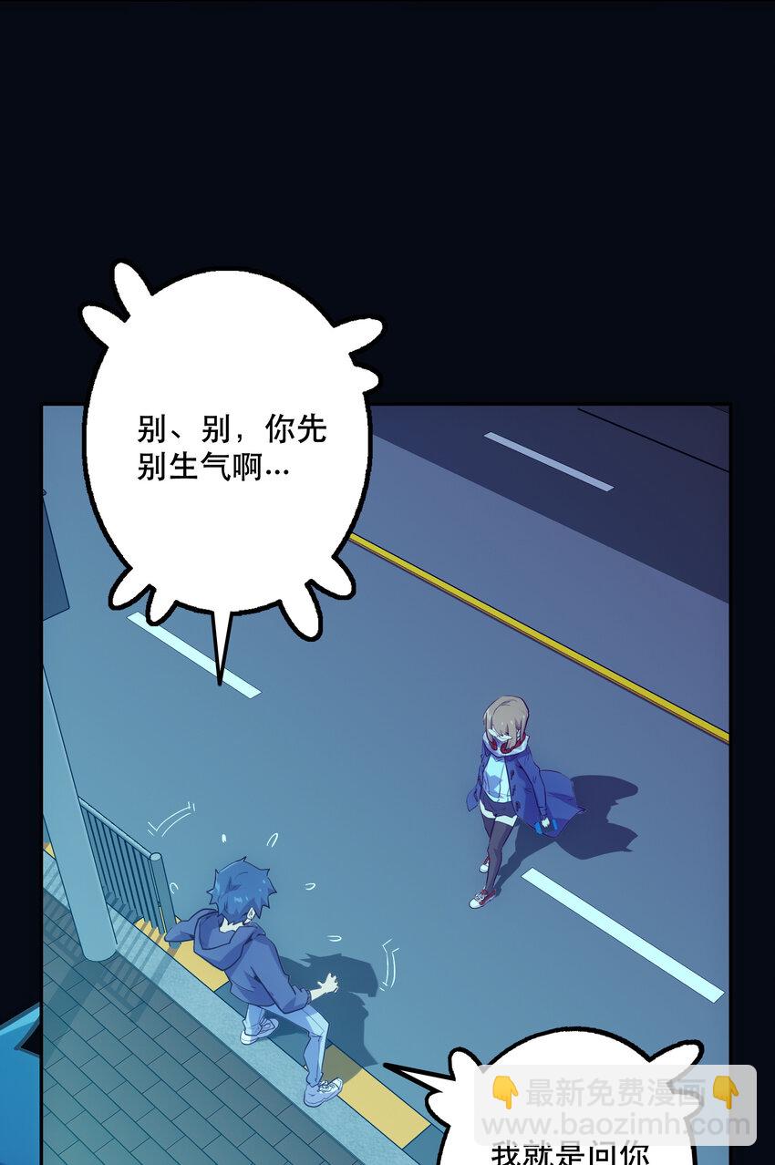 030 隔离区(1/2)-第33话