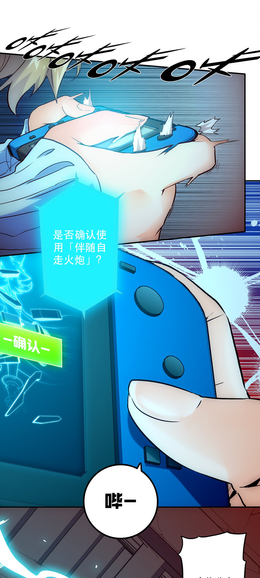 032 王巢-第35话