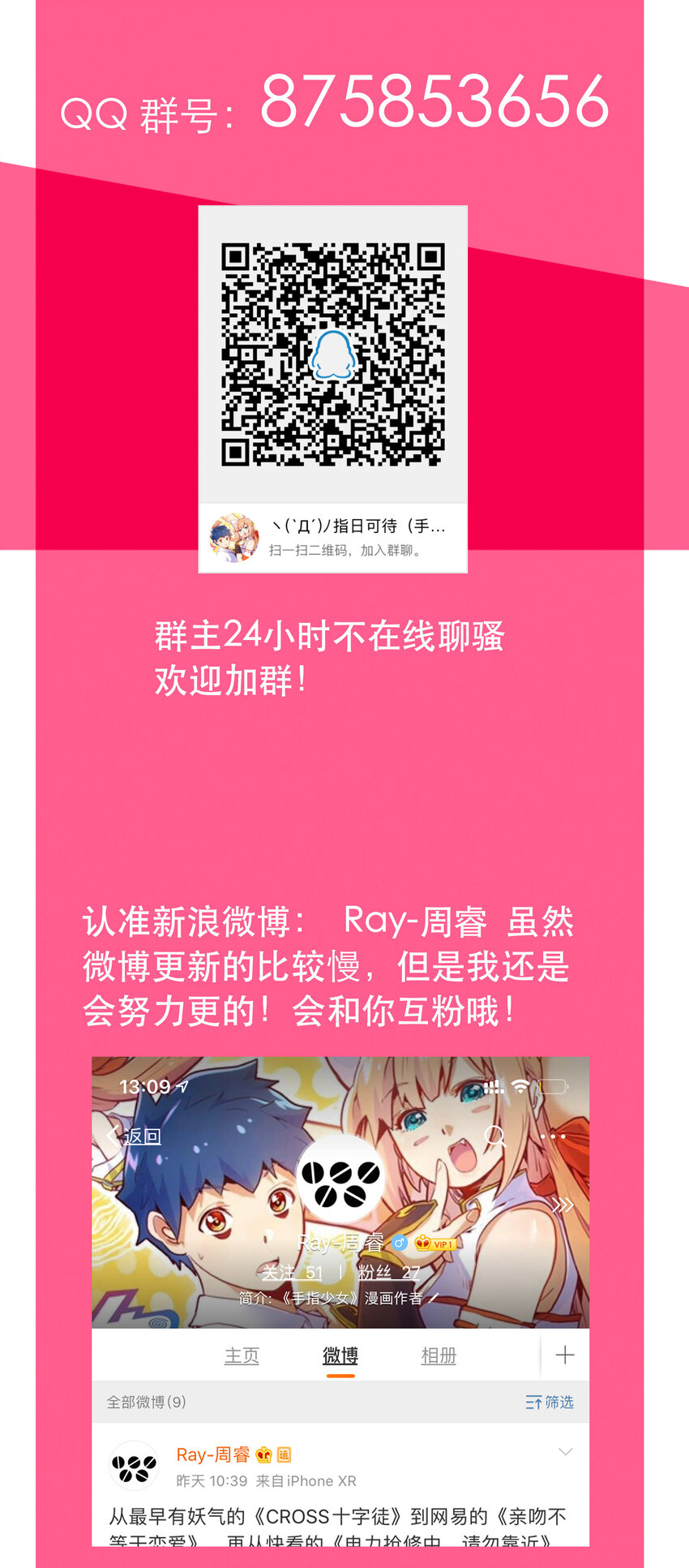 032 王巢-第35话