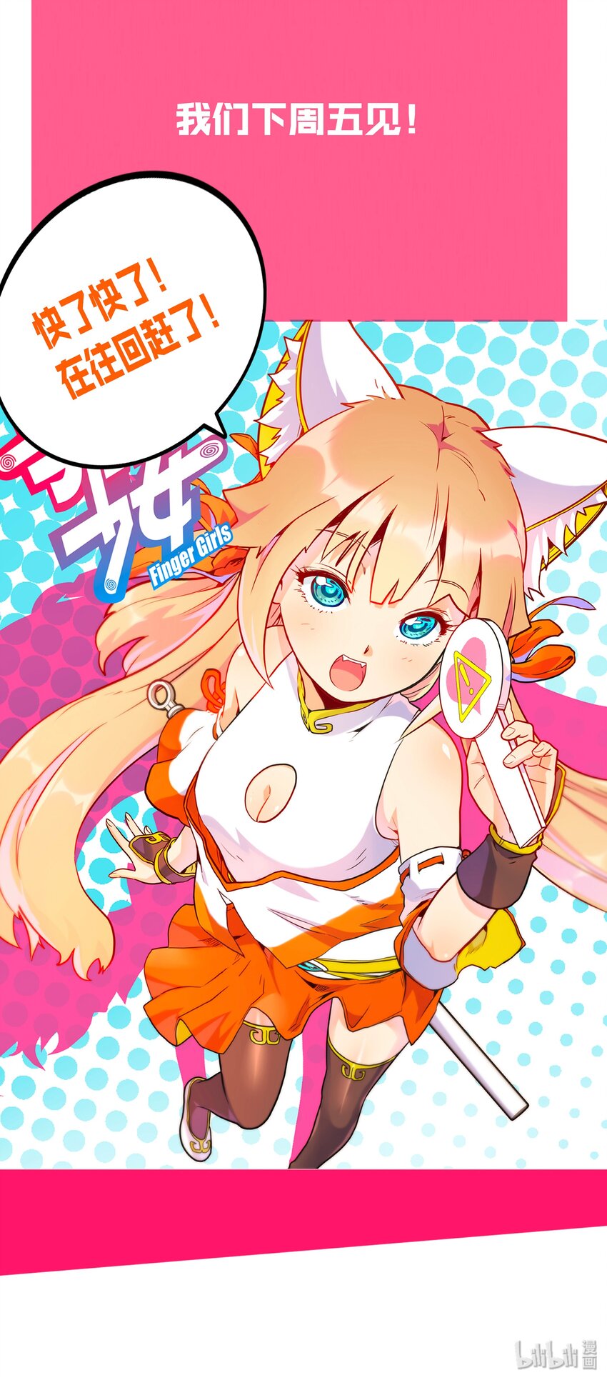 032 王巢-第35话