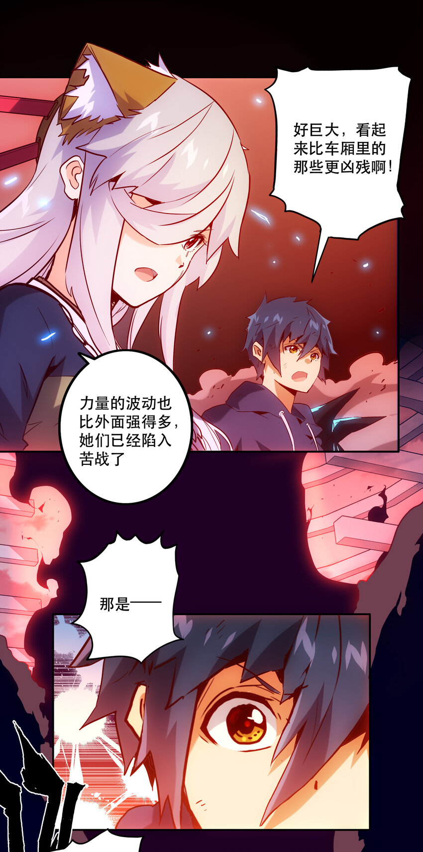 034 缝隙(1/2)-第37话
