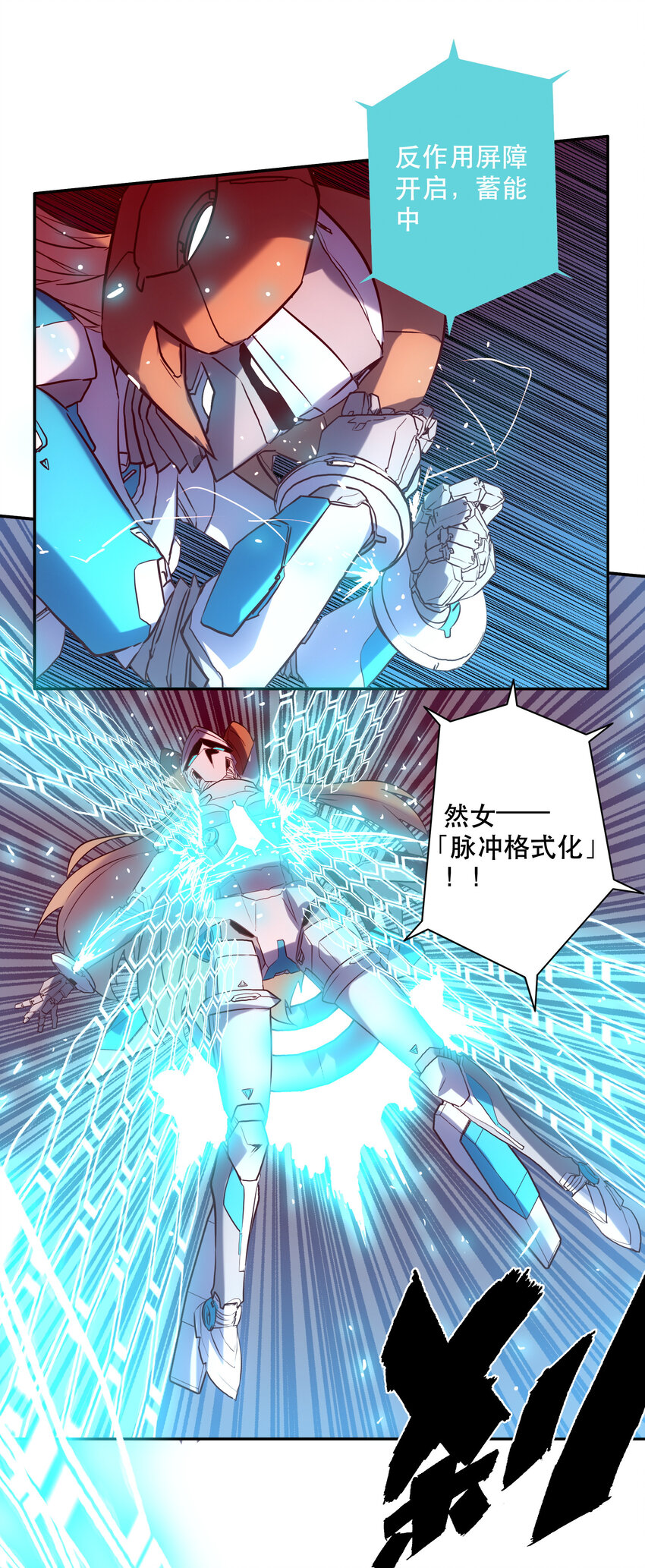 034 缝隙(1/2)-第37话
