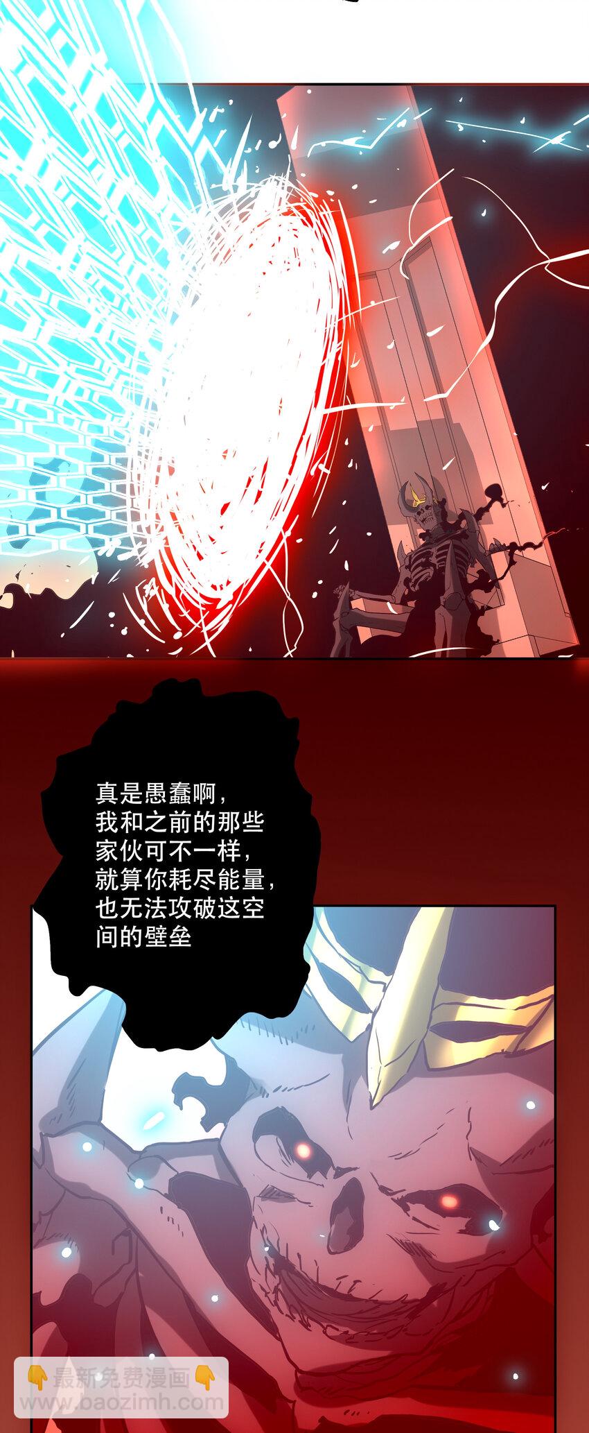 034 缝隙(1/2)-第37话