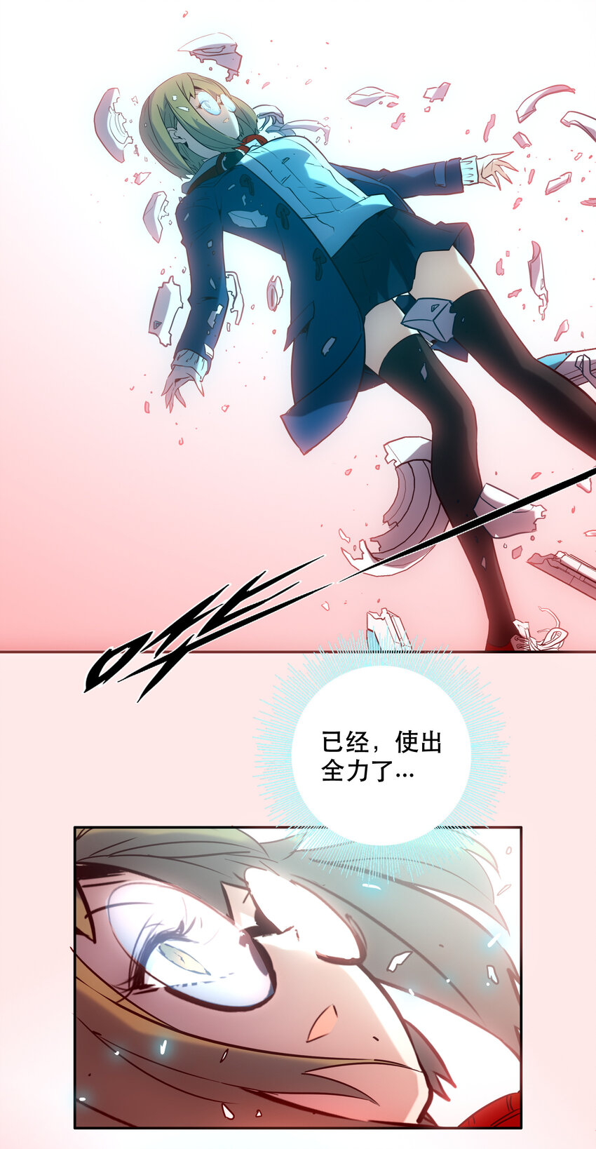034 缝隙(1/2)-第37话