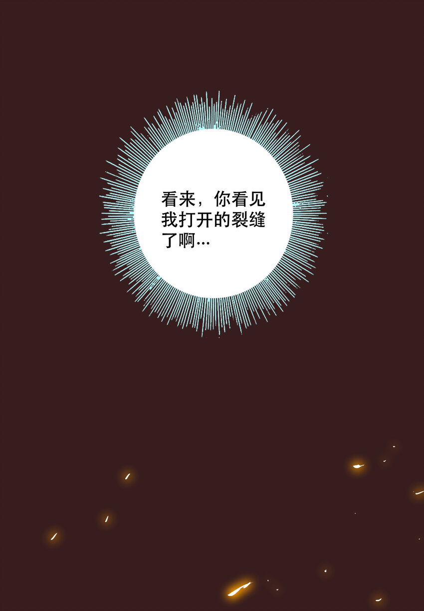 034 缝隙(1/2)-第37话
