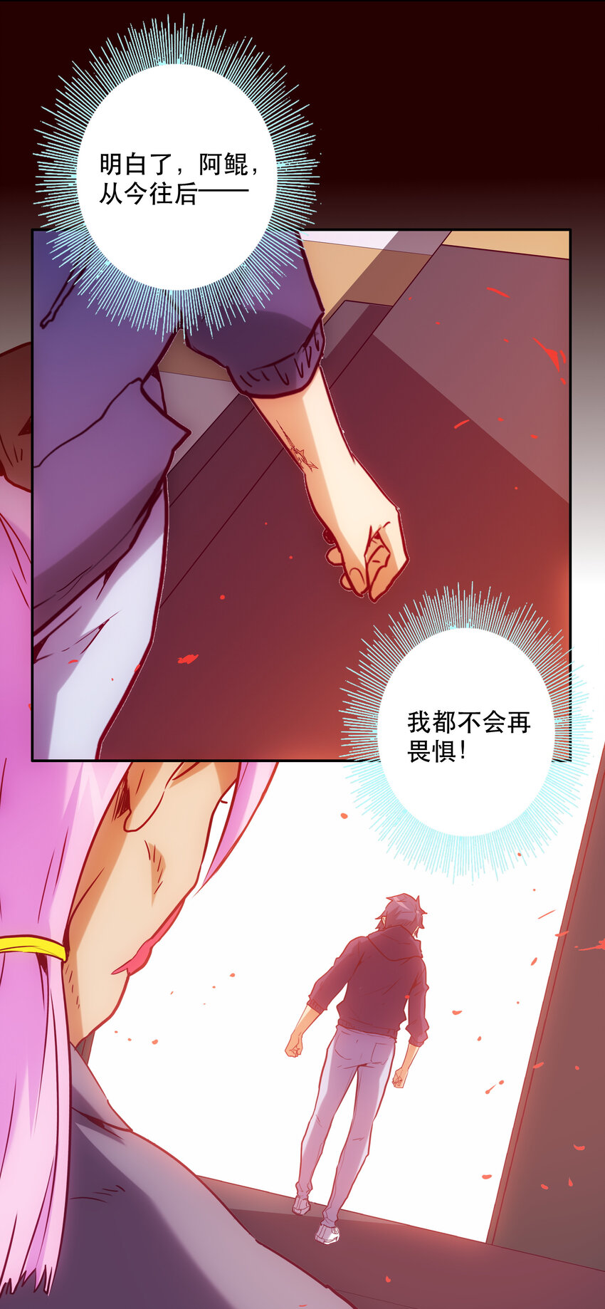 036 中心隔离区(1/2)-第39话