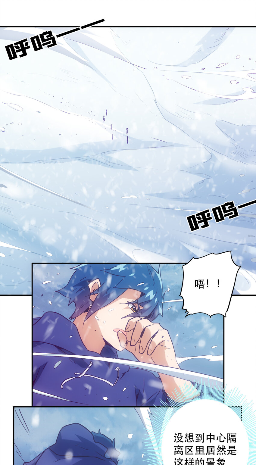 036 中心隔离区(1/2)-第39话