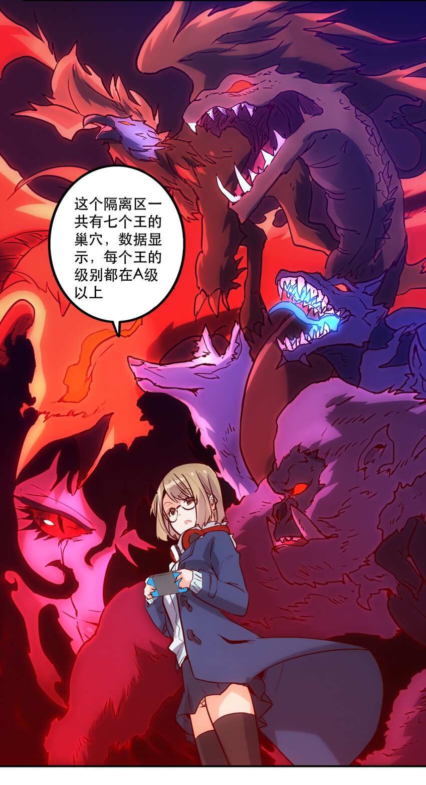 036 中心隔离区(1/2)-第39话