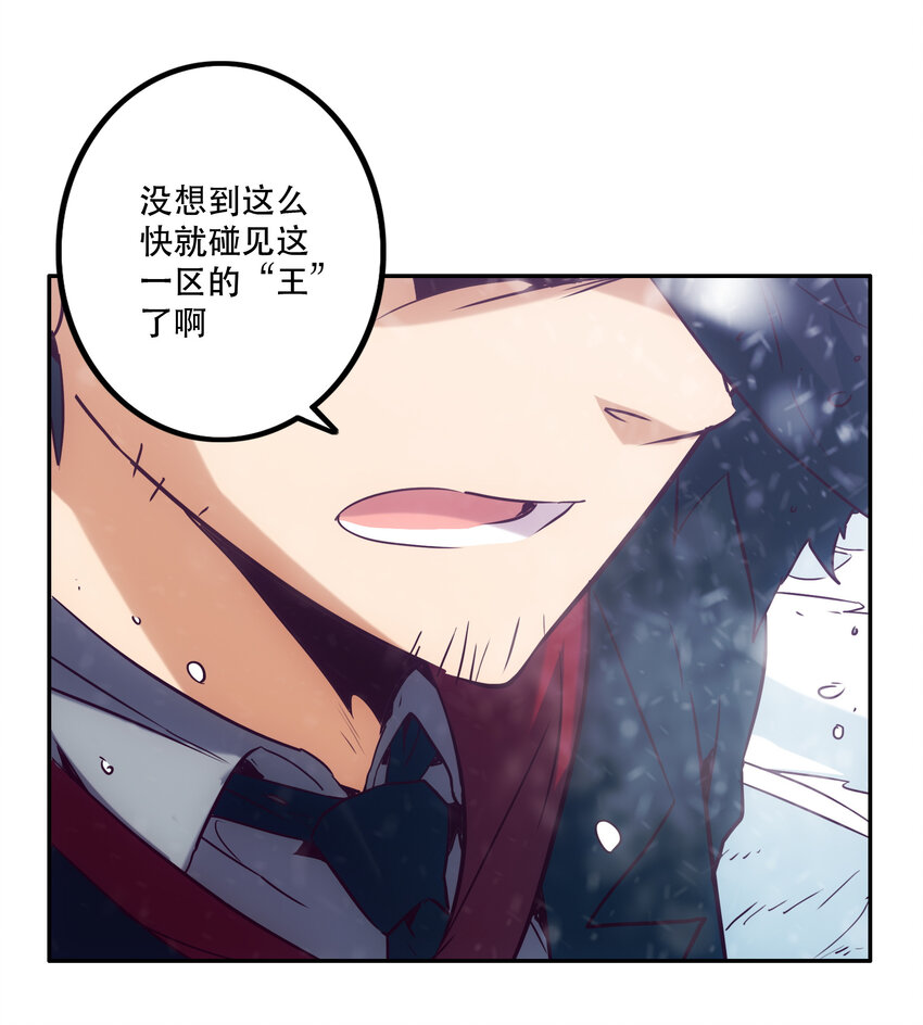 036 中心隔离区(1/2)-第39话