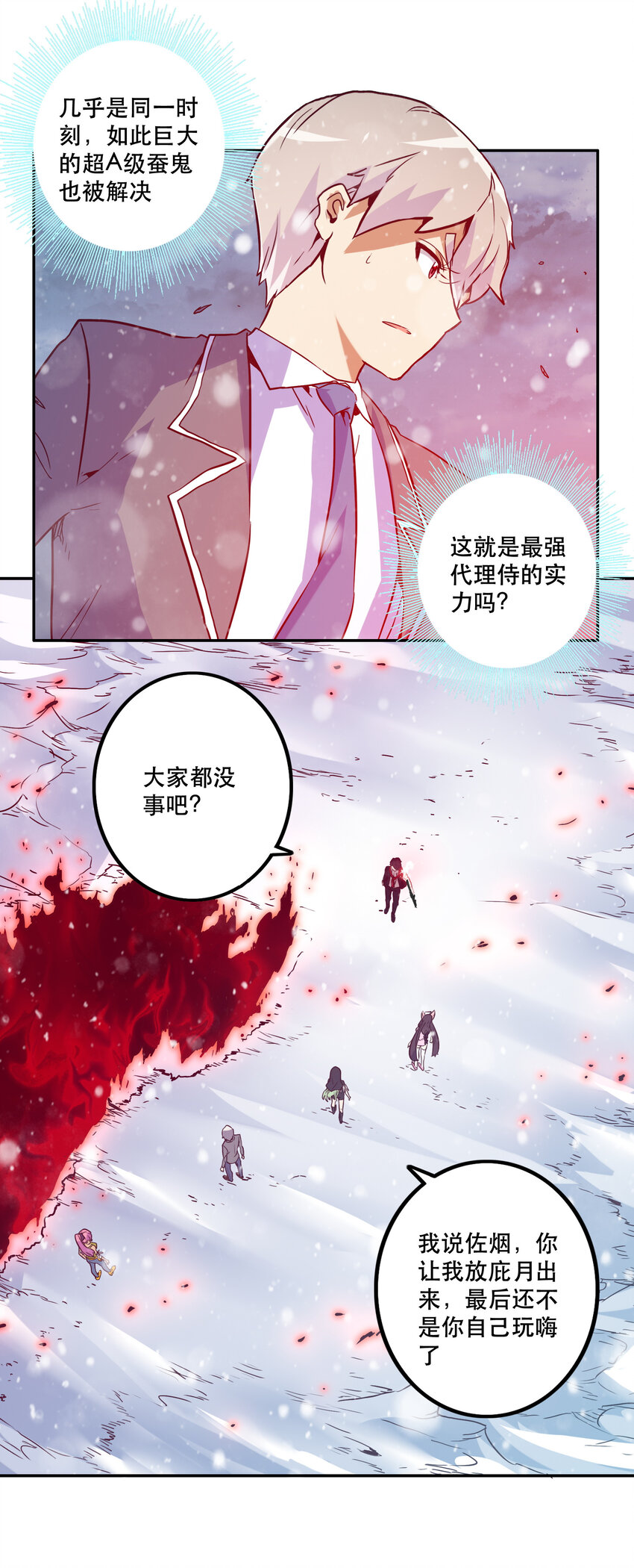 038 原谅我-第41话