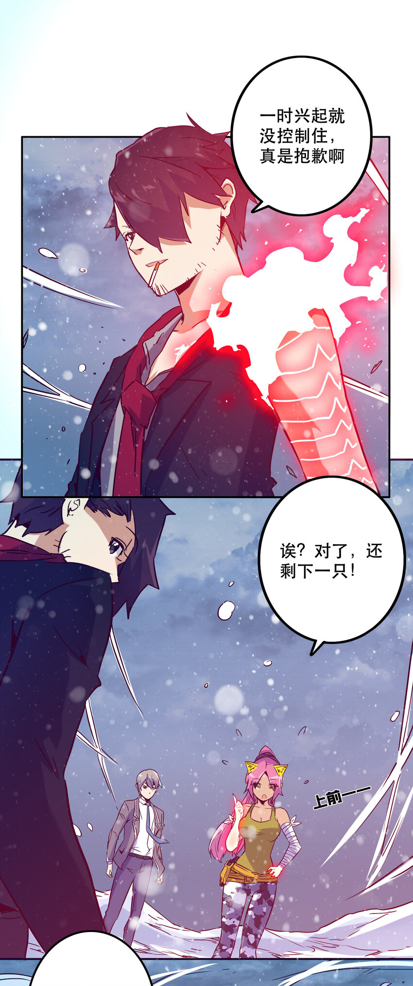 038 原谅我-第41话