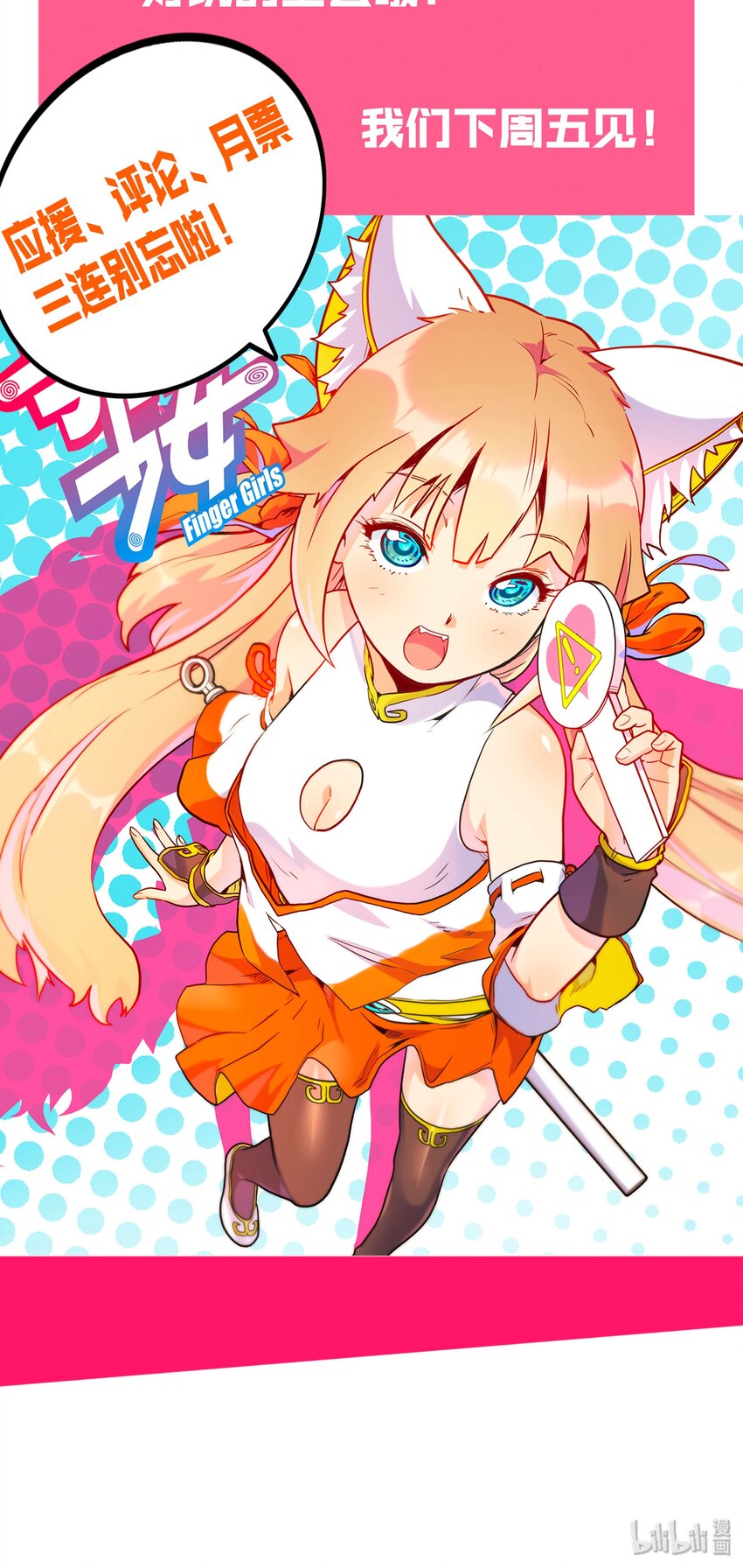 038 原谅我-第41话