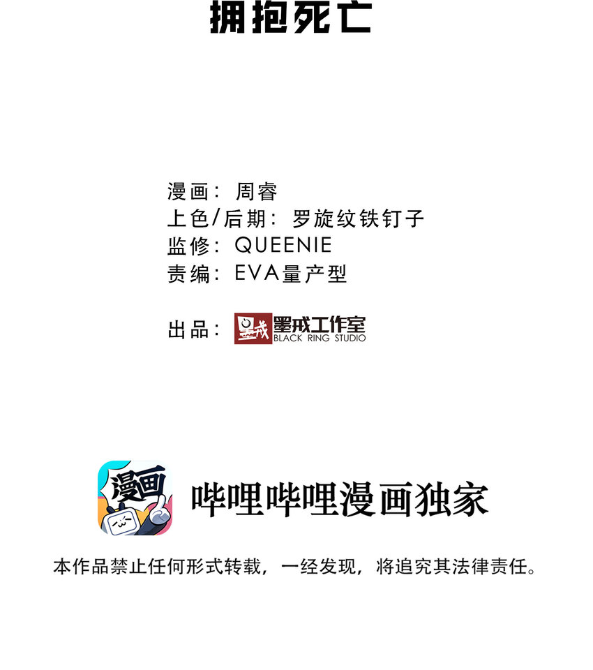 040 拥抱死亡-第43话