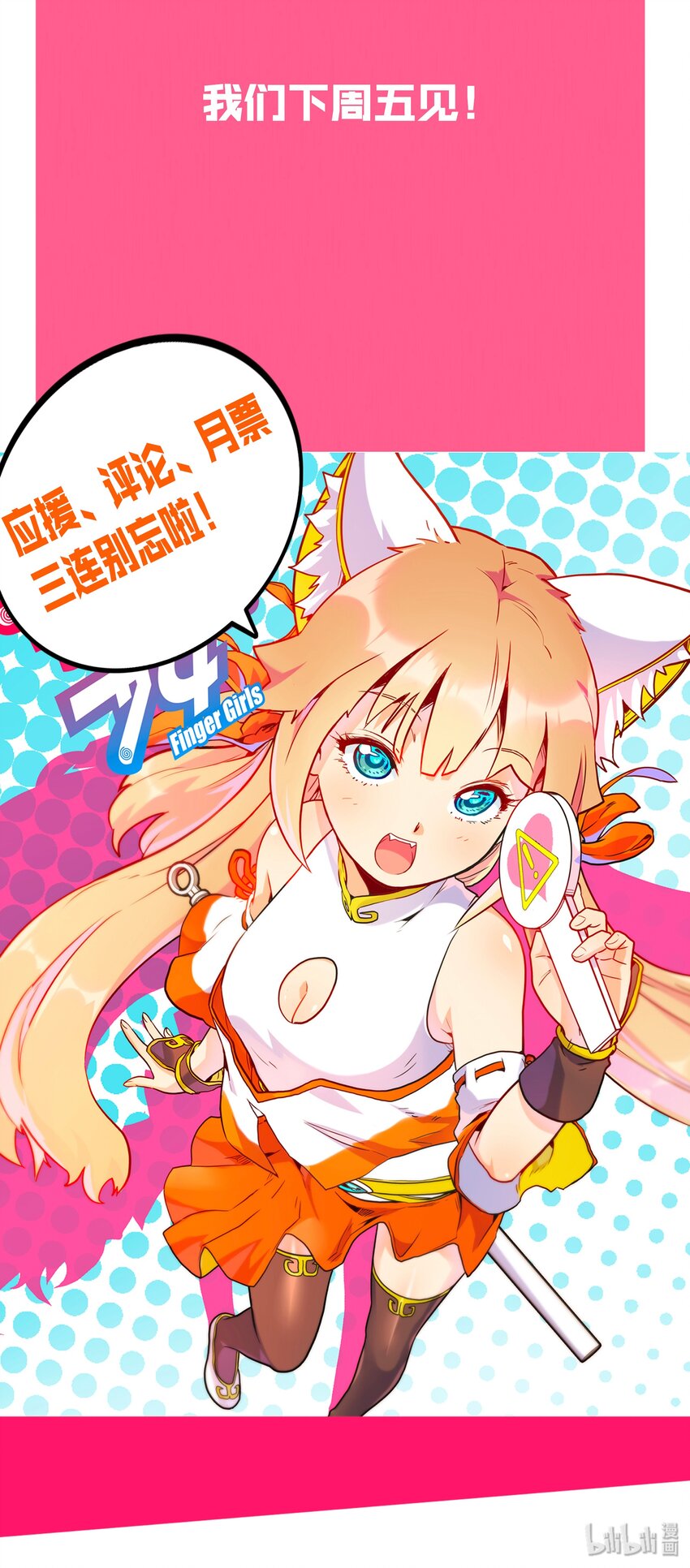 040 拥抱死亡-第43话