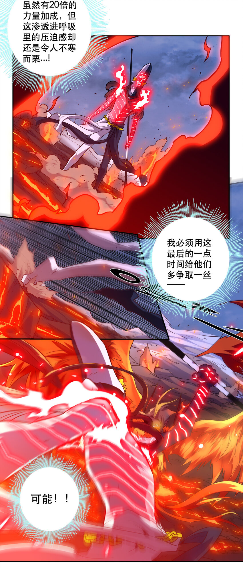 040 拥抱死亡-第43话