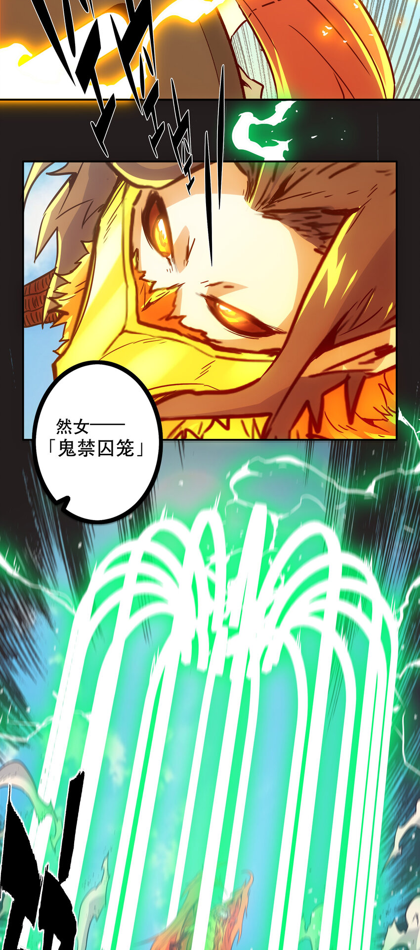042 混沌的心（1）-第45话