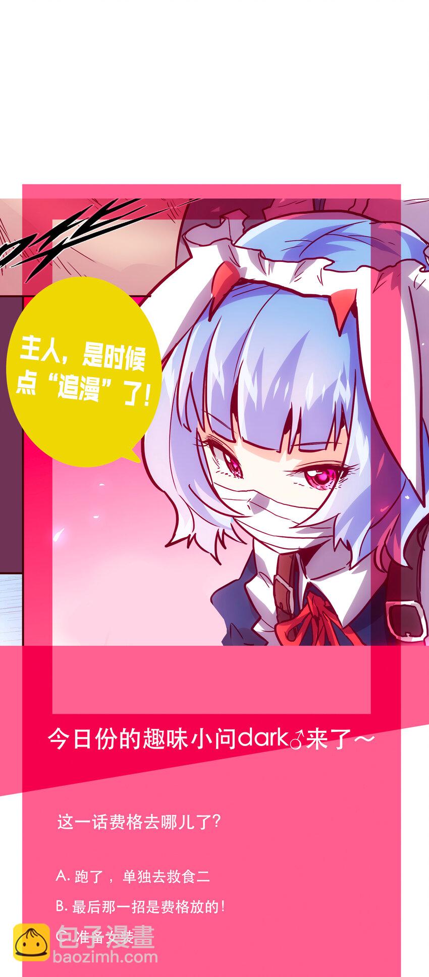 042 混沌的心（1）-第45话
