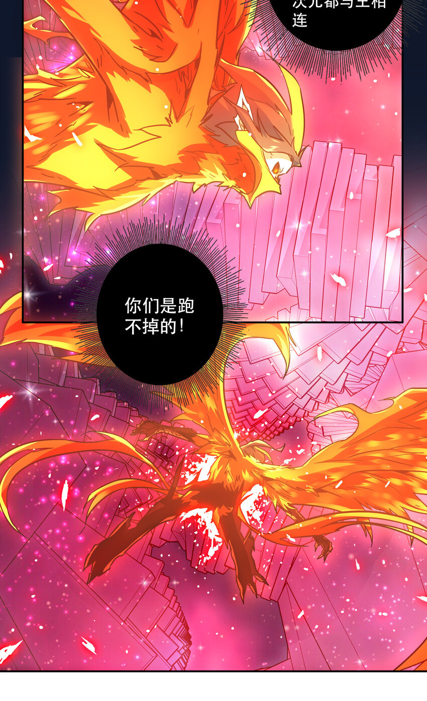 042 混沌的心（1）-第45话