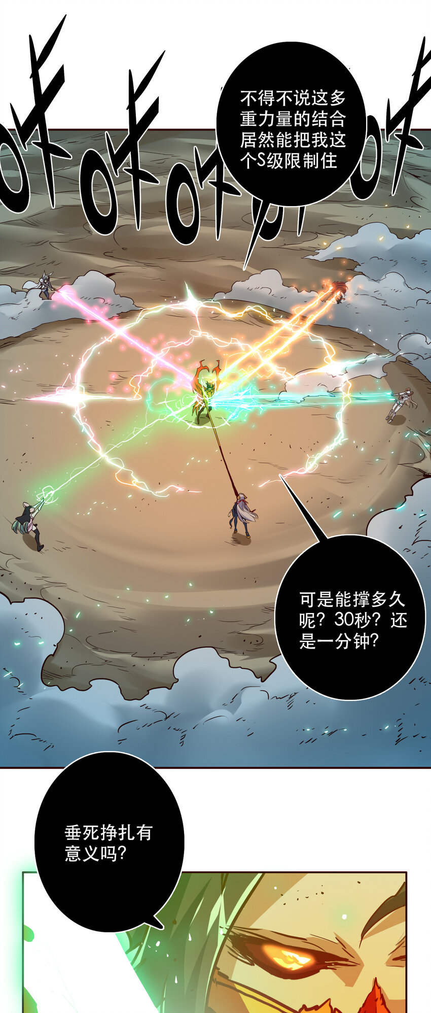 043 混沌的心（2）-第47话