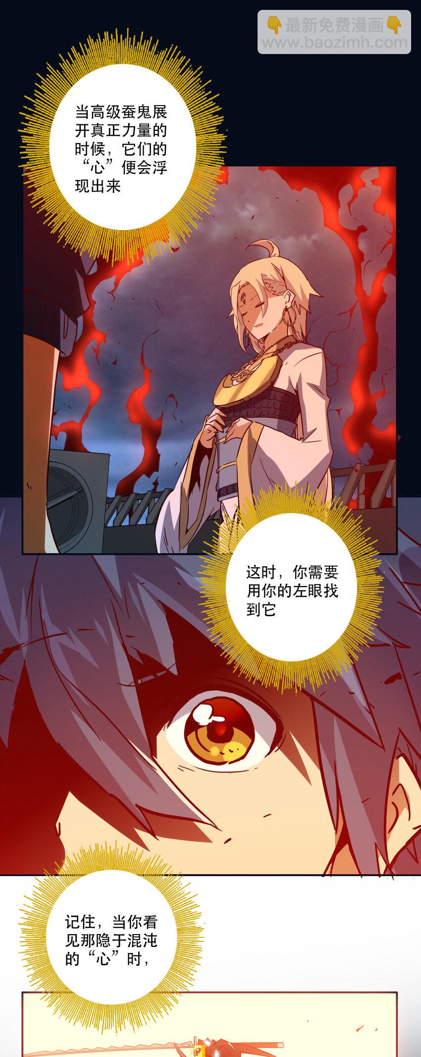 043 混沌的心（2）-第47话