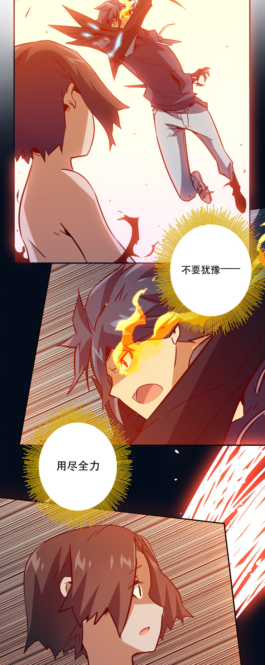 043 混沌的心（2）-第47话
