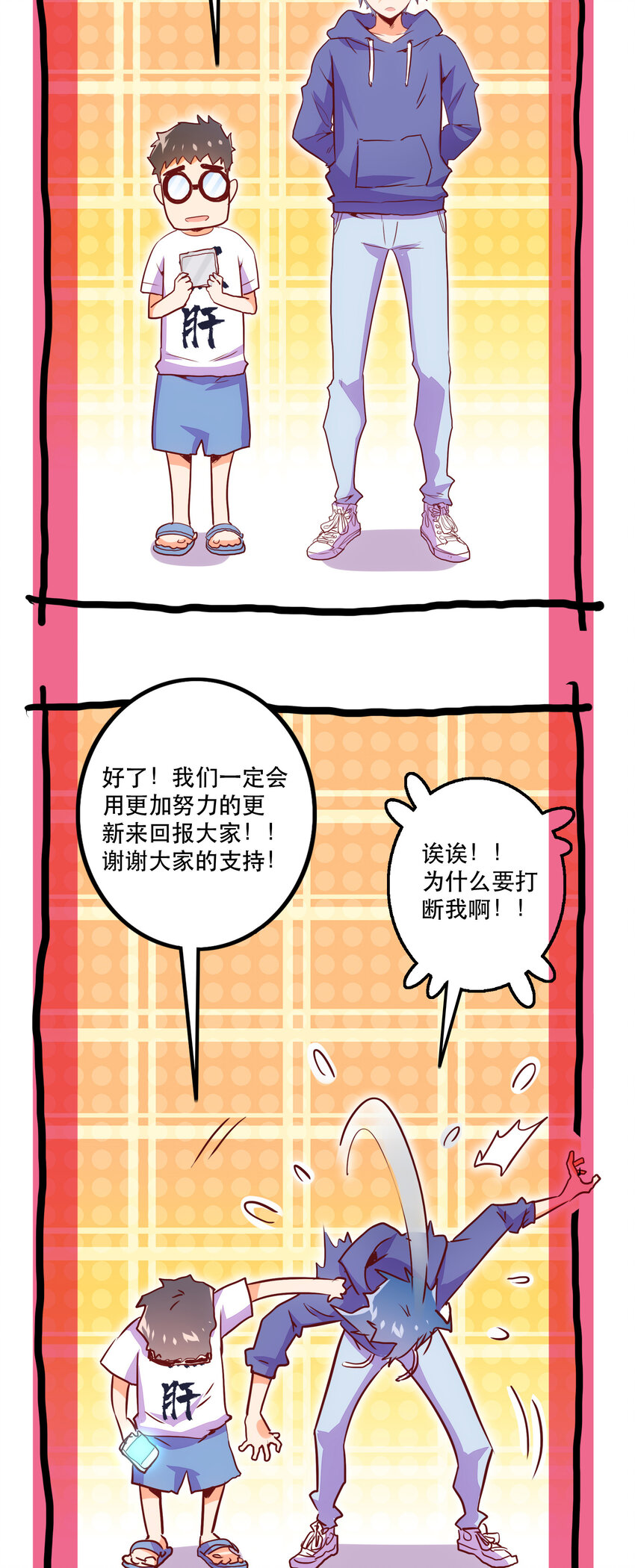 043 混沌的心（2）-第47话