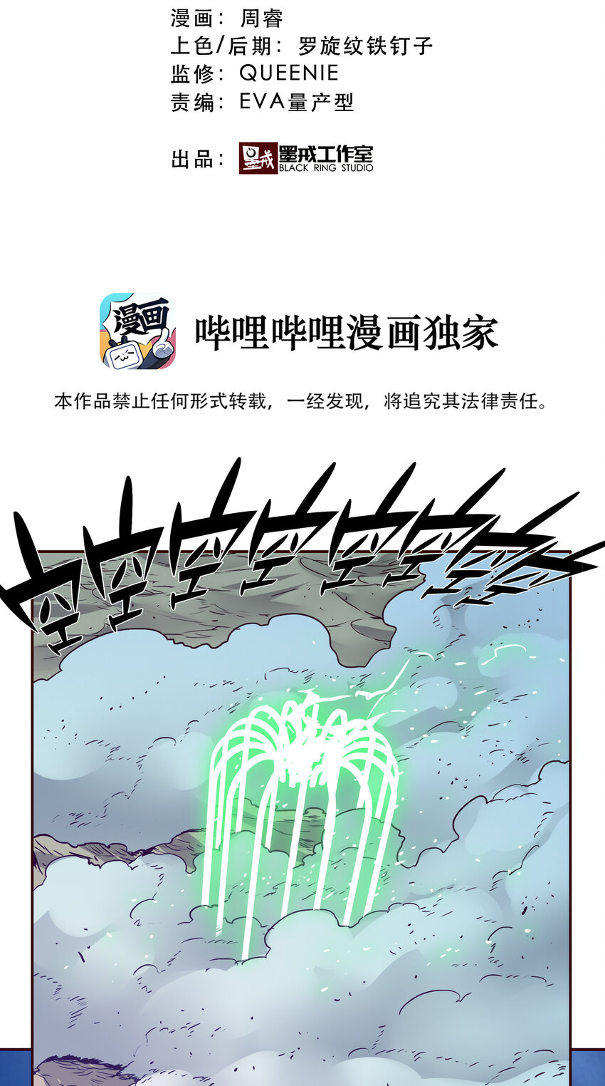 043 混沌的心（2）-第47话