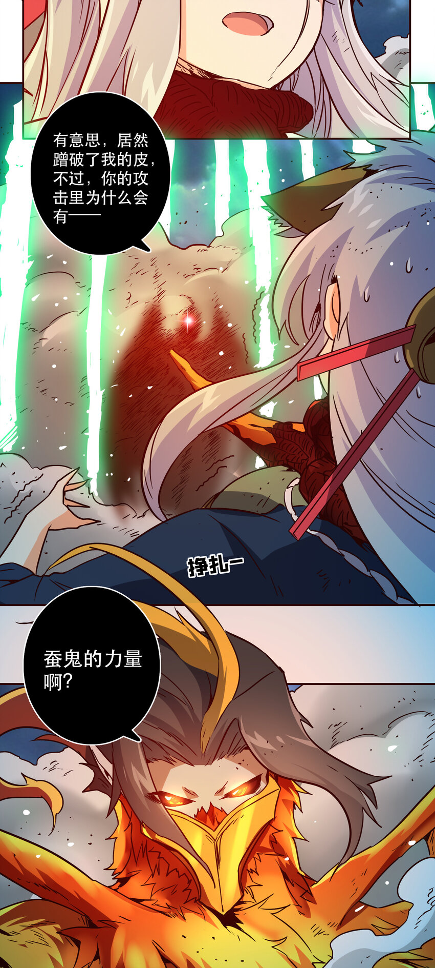 043 混沌的心（2）-第47话